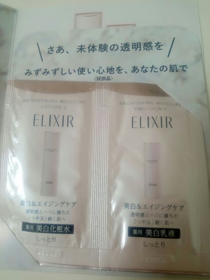 ブライトニング ローション WT Ⅱ/エリクシール/化粧水を使ったクチコミ(2枚目)