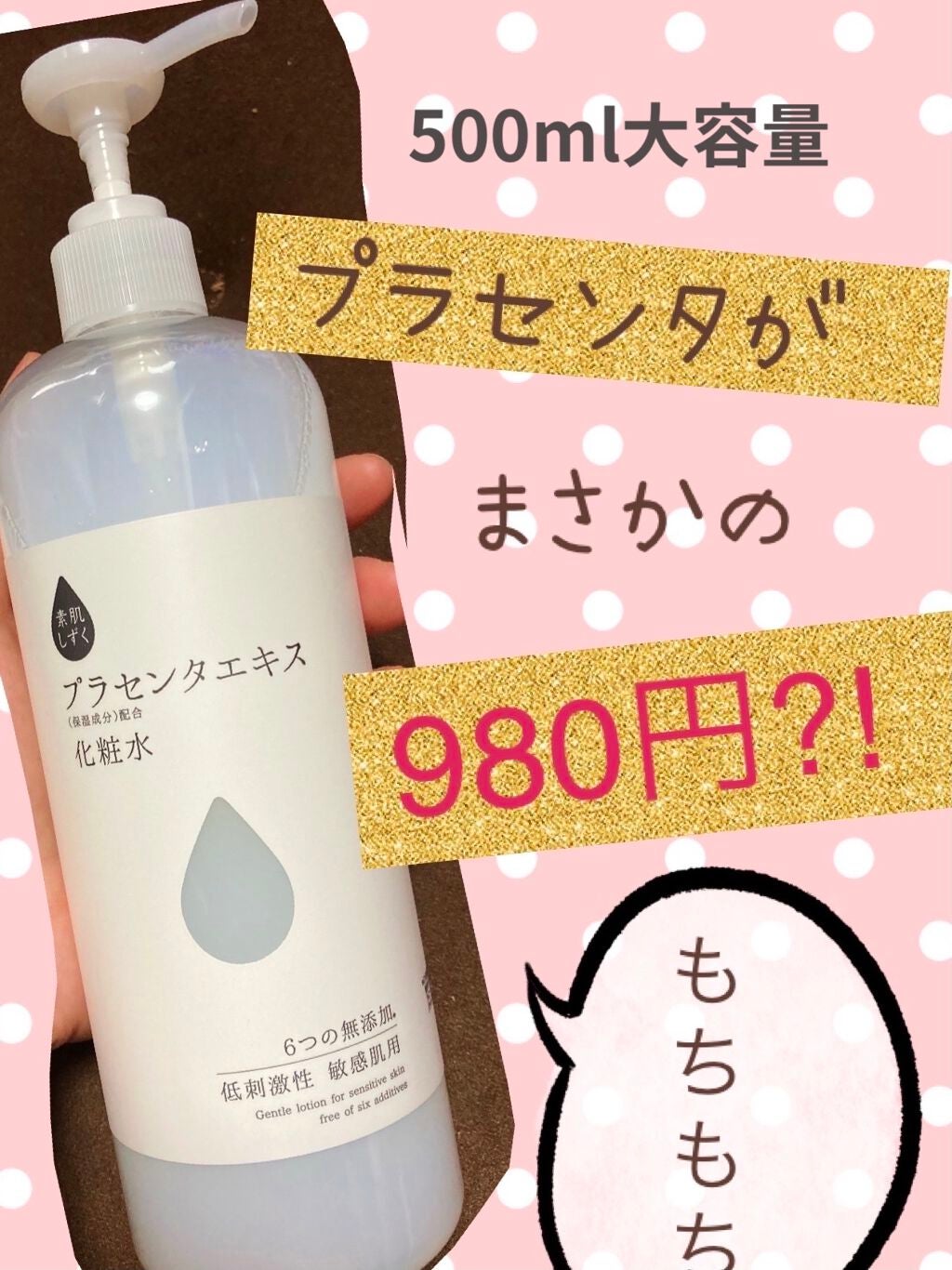 素肌のしずく/アサヒ飲料/化粧水を使ったクチコミ(1枚目)