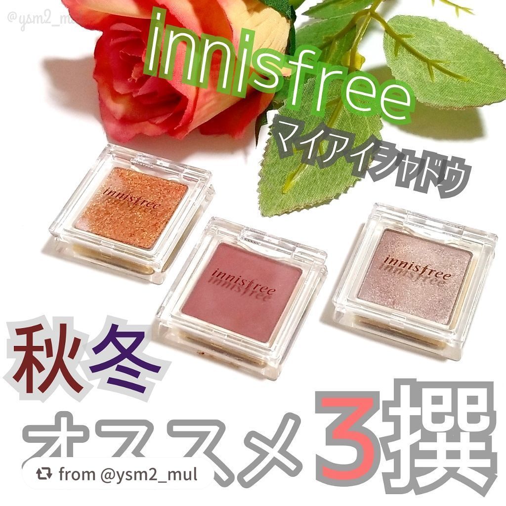 マイアイシャドウ グリッター/innisfree/単色アイシャドウを使ったクチコミ(1枚目)