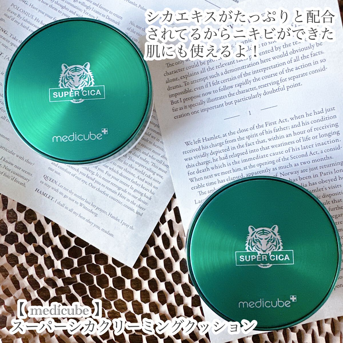 スーパーシカクッション/MEDICUBE/クッションファンデーションを使ったクチコミ(1枚目)