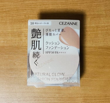 クッションファンデーション/CEZANNE/クッションファンデーションを使ったクチコミ（1枚目）