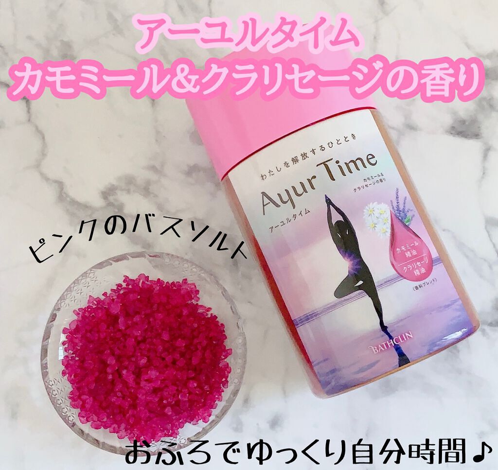 Ayur Time（アーユルタイム）/アーユルタイム/無機塩系入浴剤を使ったクチコミ（1枚目）