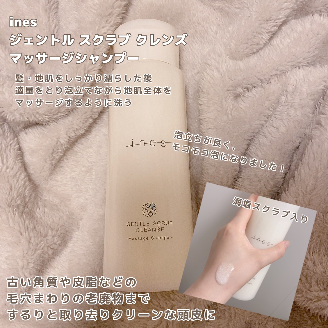 ジェントル スクラブ クレンズ/ines/市販シャンプーを使ったクチコミ（2枚目）