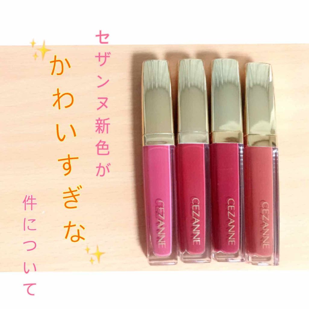 カラーティントリップ/CEZANNE/リップティントを使ったクチコミ（1枚目）