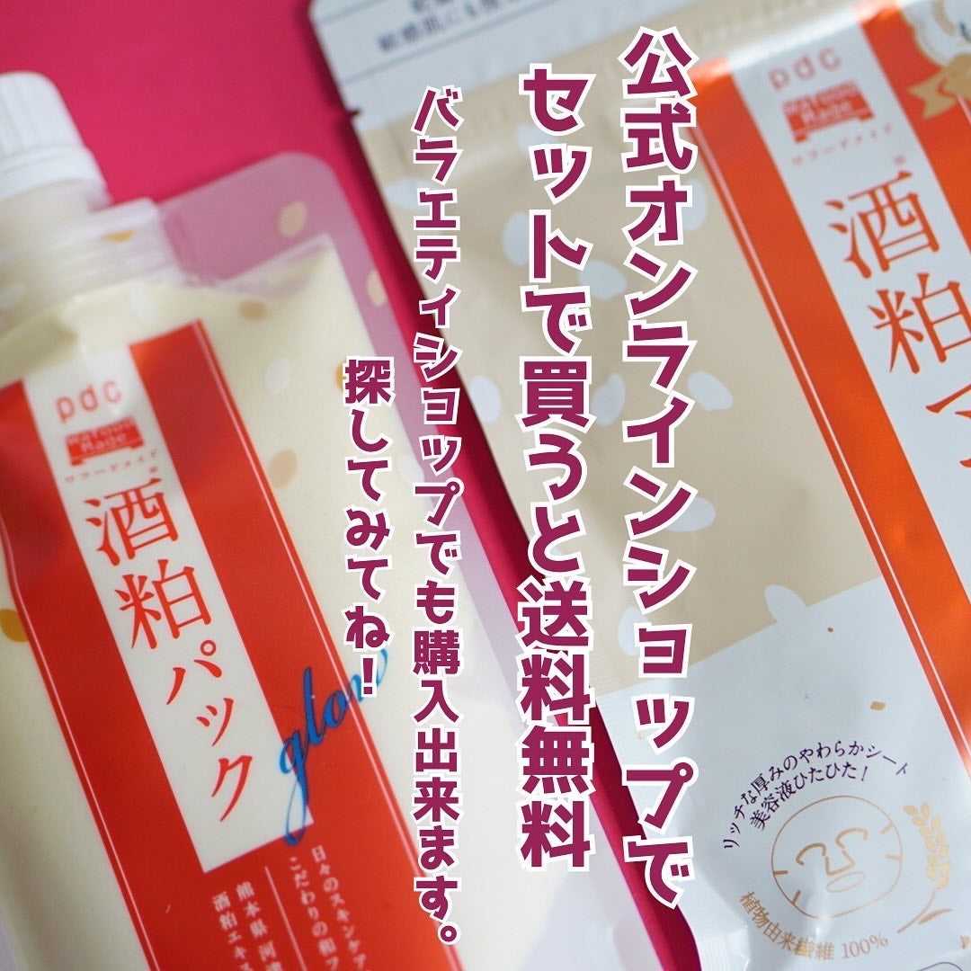 ワフードメイド 酒粕パック グロー/pdc/洗い流すパック・マスクを使ったクチコミ(6枚目)