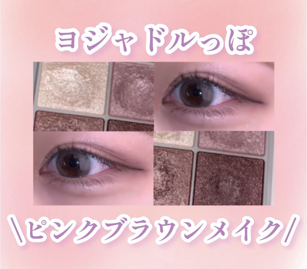 パーフェクトマルチアイズ/キャンメイク/アイシャドウパレットを使ったクチコミ（1枚目）