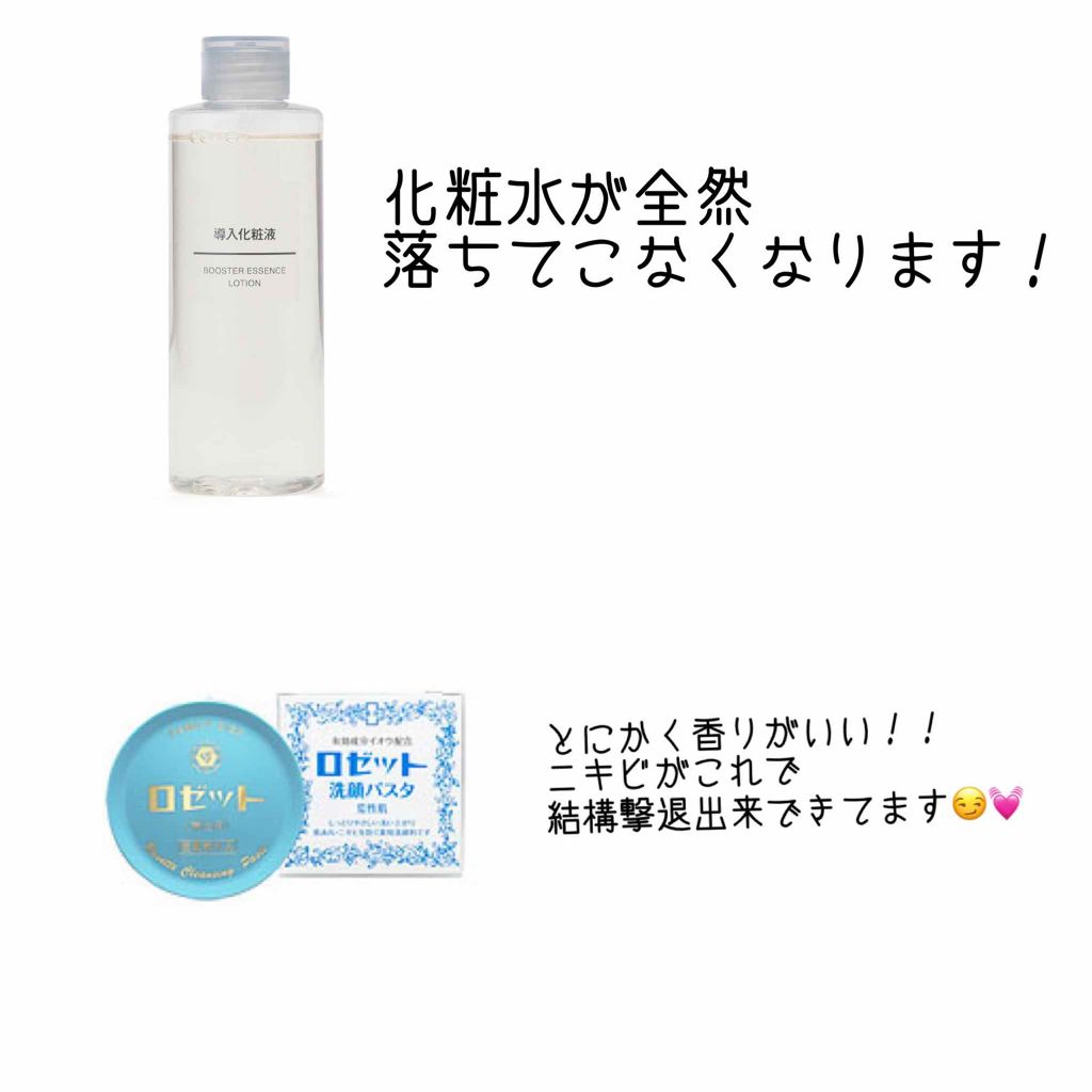 ロゼット 洗顔パスタ　荒性肌/ロゼット/洗顔フォームを使ったクチコミ（2枚目）