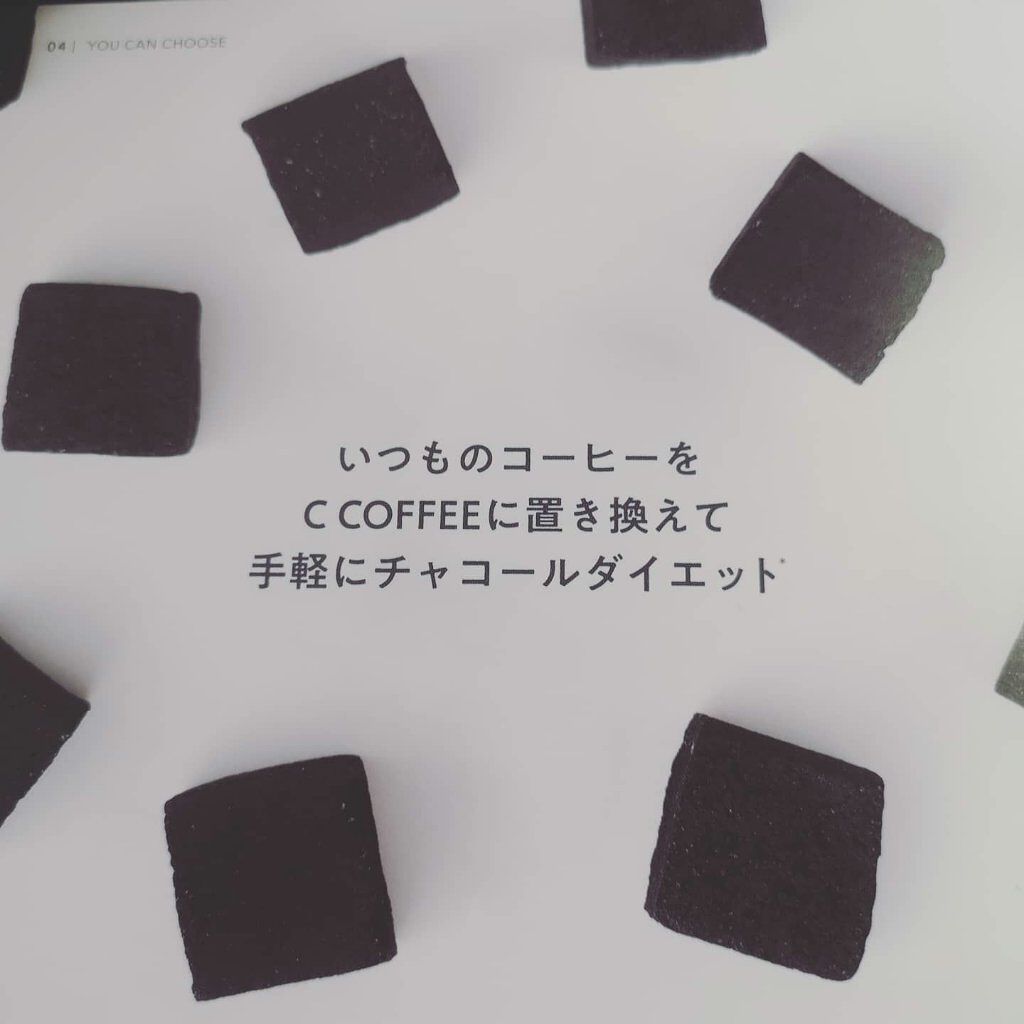 C COFFEE（チャコールコーヒーダイエット）/C COFFEE/ドリンクを使ったクチコミ（2枚目）