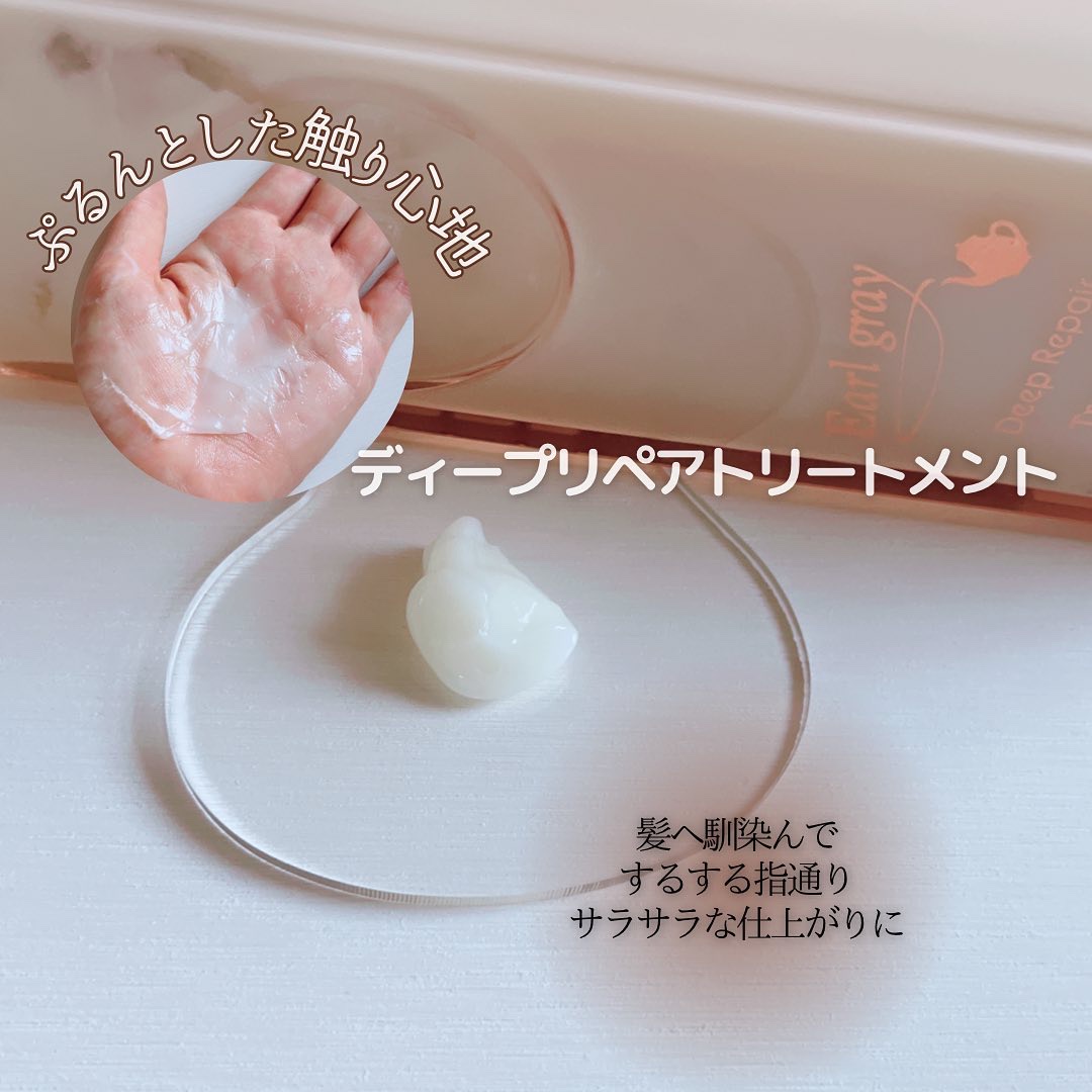 プルント ディープリペアペアセット アールグレイ N/Purunt./市販シャンプーを使ったクチコミ（3枚目）