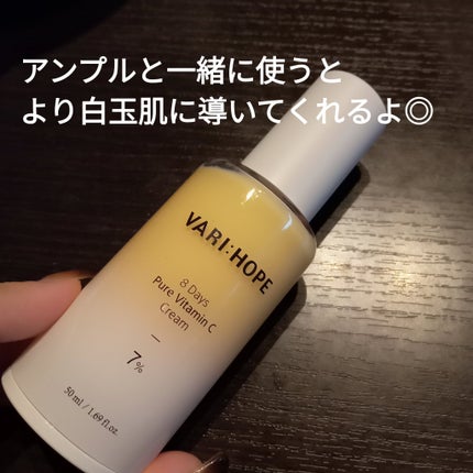 8デイズピュアビタミンCアンプル/VARI:HOPE/美容液を使ったクチコミ(4枚目)