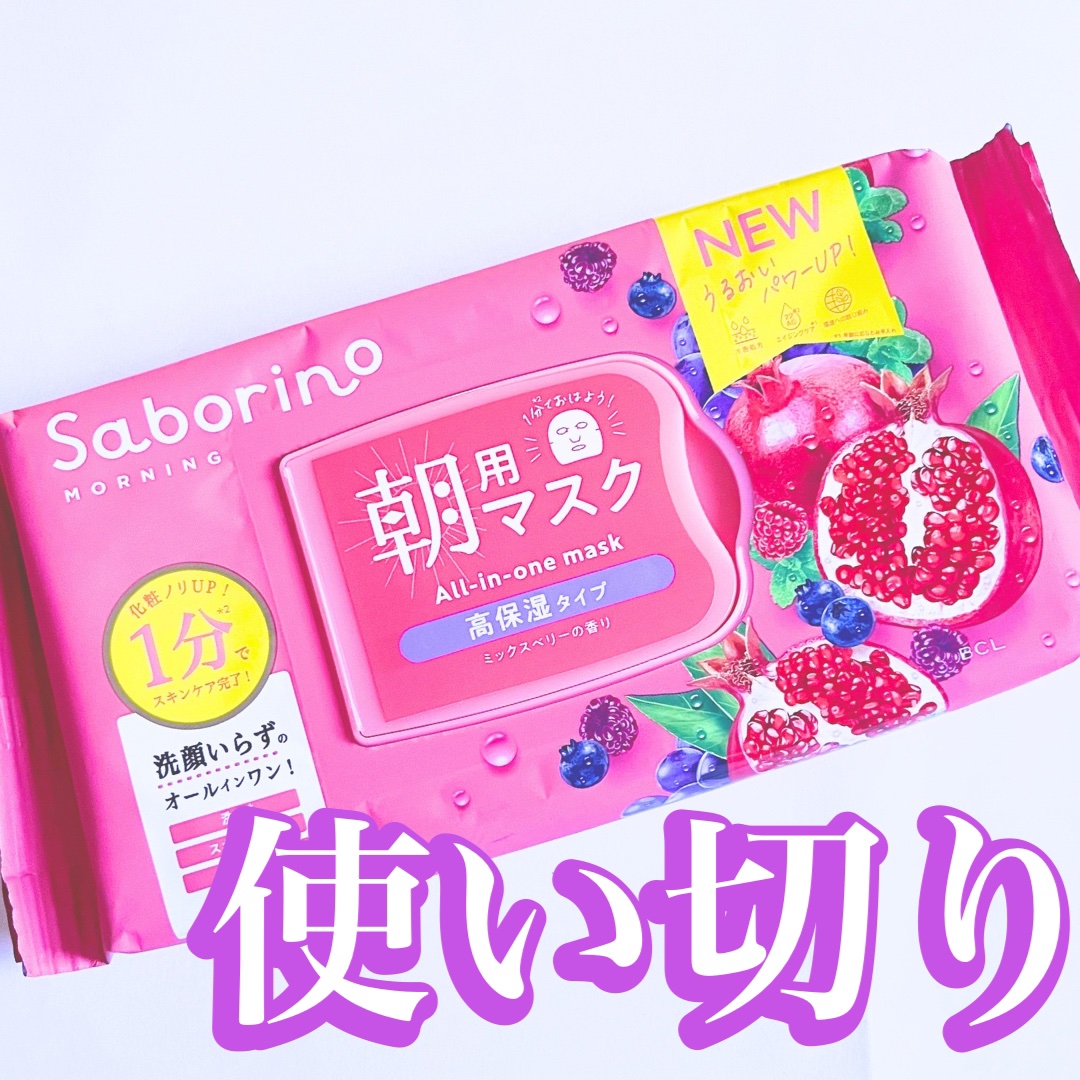 目ざまシート 完熟果実の高保湿タイプ N/サボリーノ/シートマスク・パックを使ったクチコミ（1枚目）