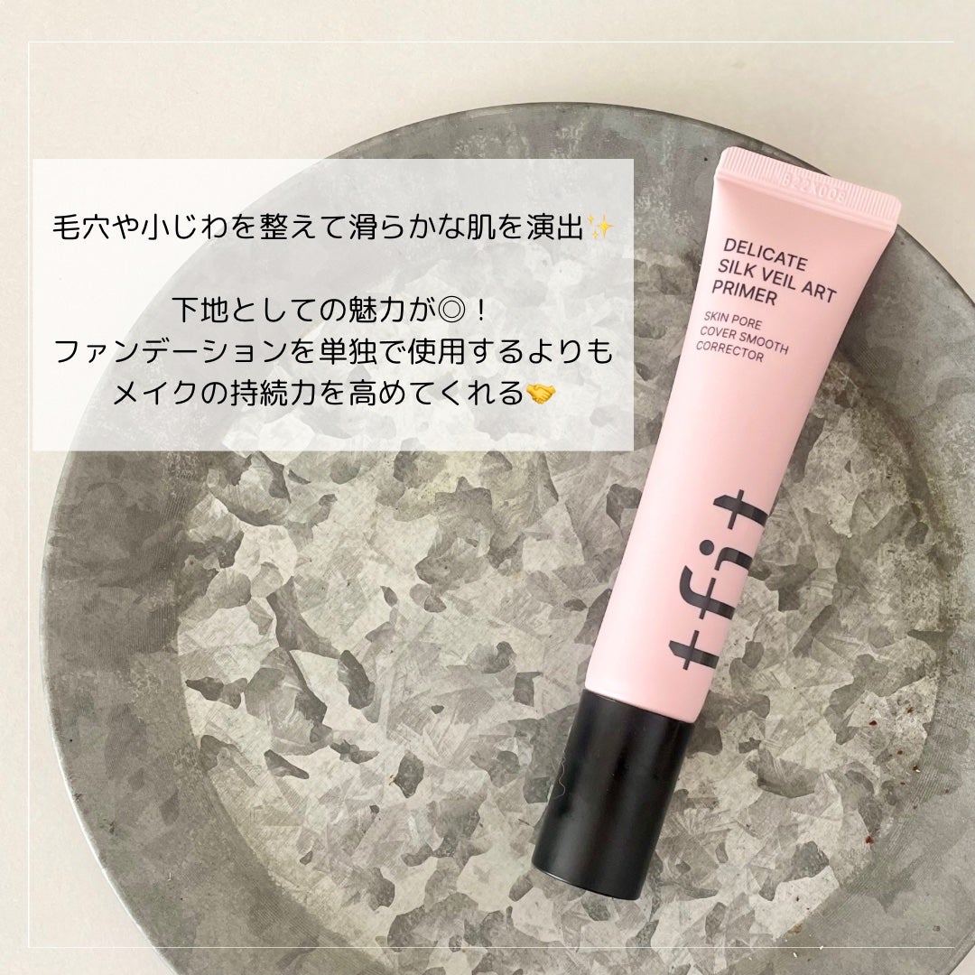 デリケートシルクベールアートプライマー/TFIT/化粧下地を使ったクチコミ(2枚目)
