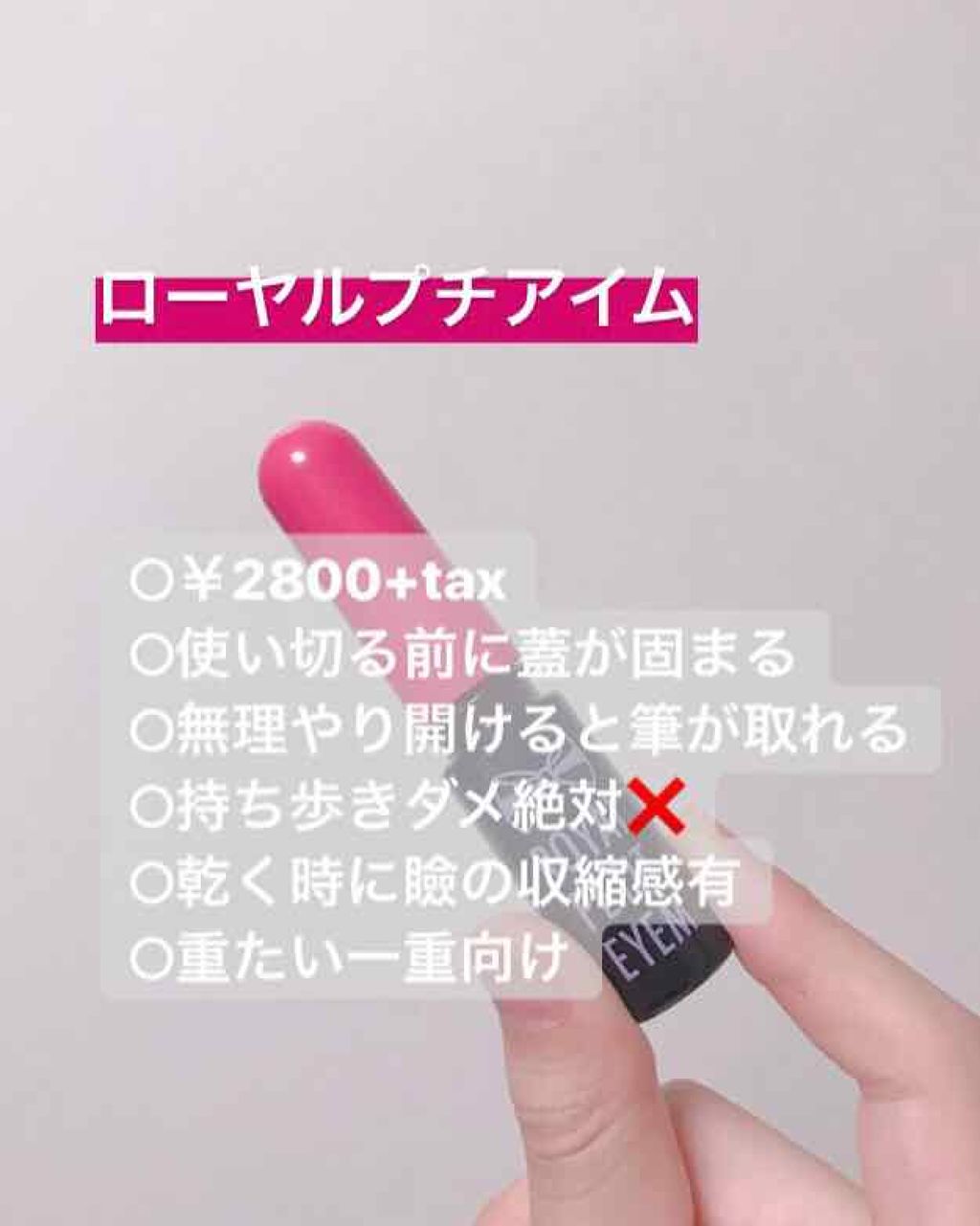 うるプチふたえグルー/キコラボメイク/二重まぶた用アイテムを使ったクチコミ（2枚目）