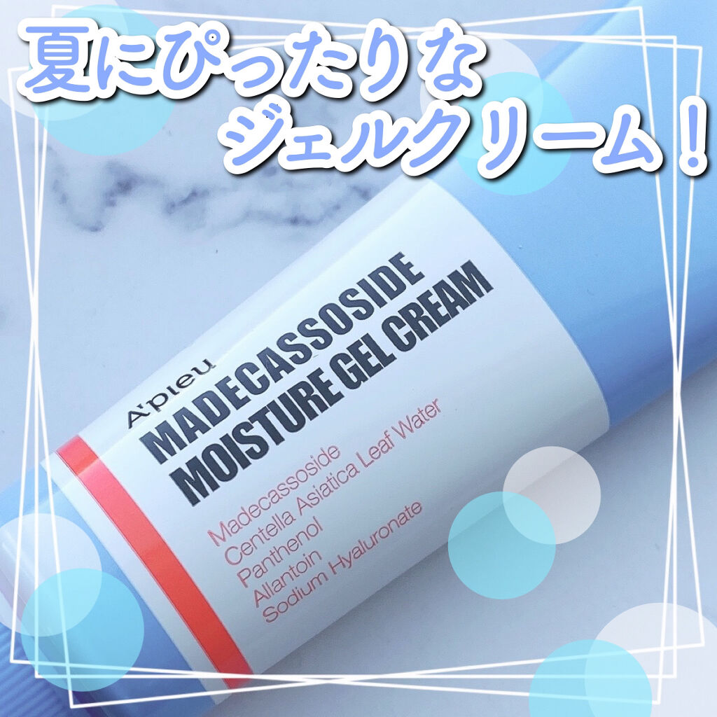 アピュー マデカソ CICAモイスチャージェルクリーム/A’pieu/フェイスクリームを使ったクチコミ（1枚目）