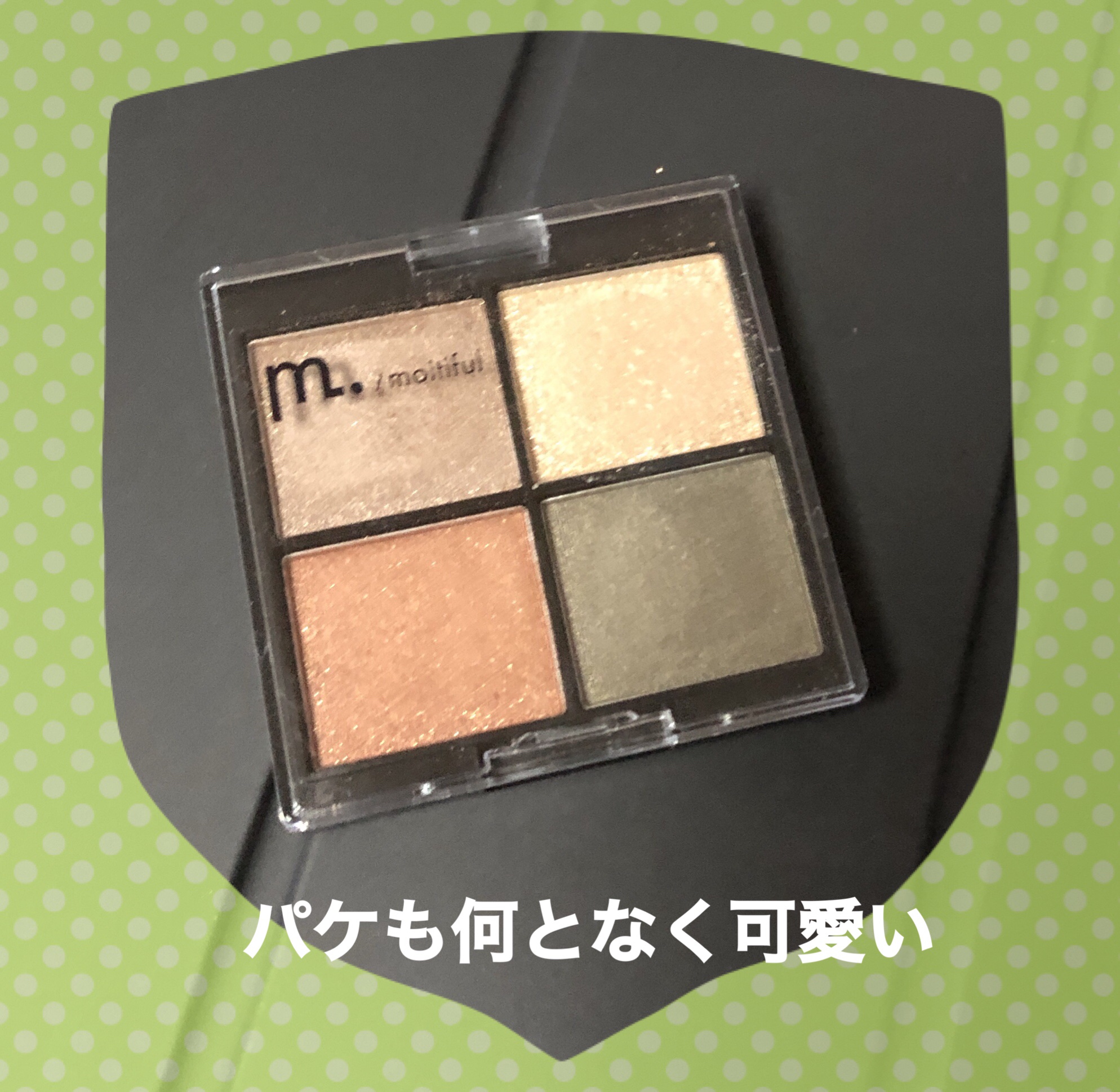 MFL アイシャドウ/moitiful/アイシャドウパレットを使ったクチコミ（2枚目）