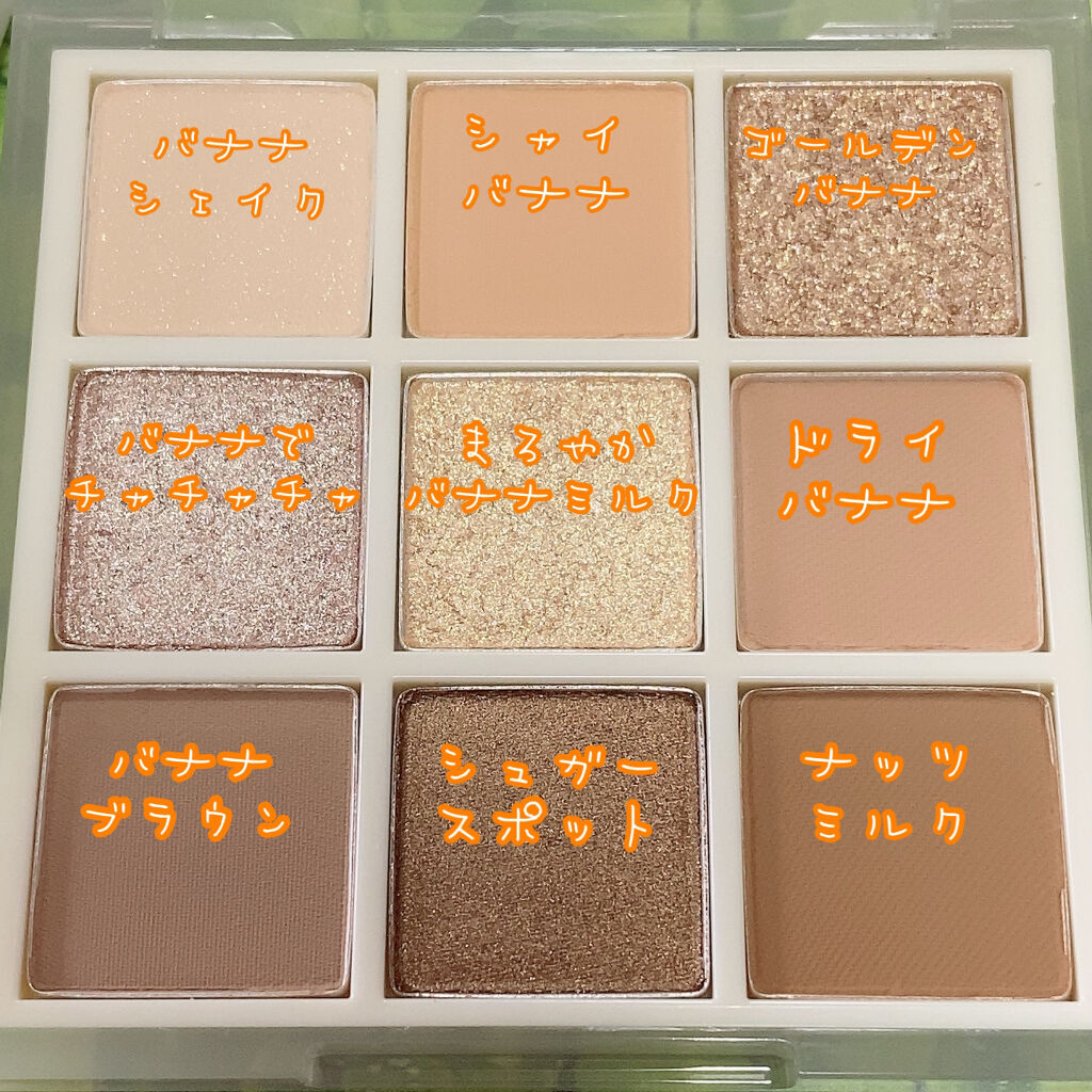 プレイカラーアイズ ≪ミルキーコレクション≫/ETUDE/アイシャドウパレットを使ったクチコミ（3枚目）