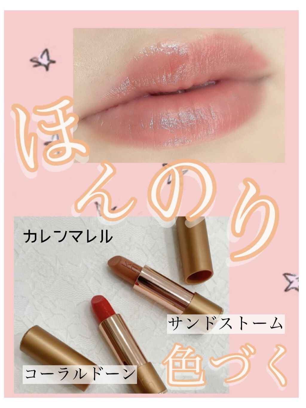 カレン・マレル リップスティック/Karen Murrell(カレン・マレル)/口紅を使ったクチコミ（1枚目）