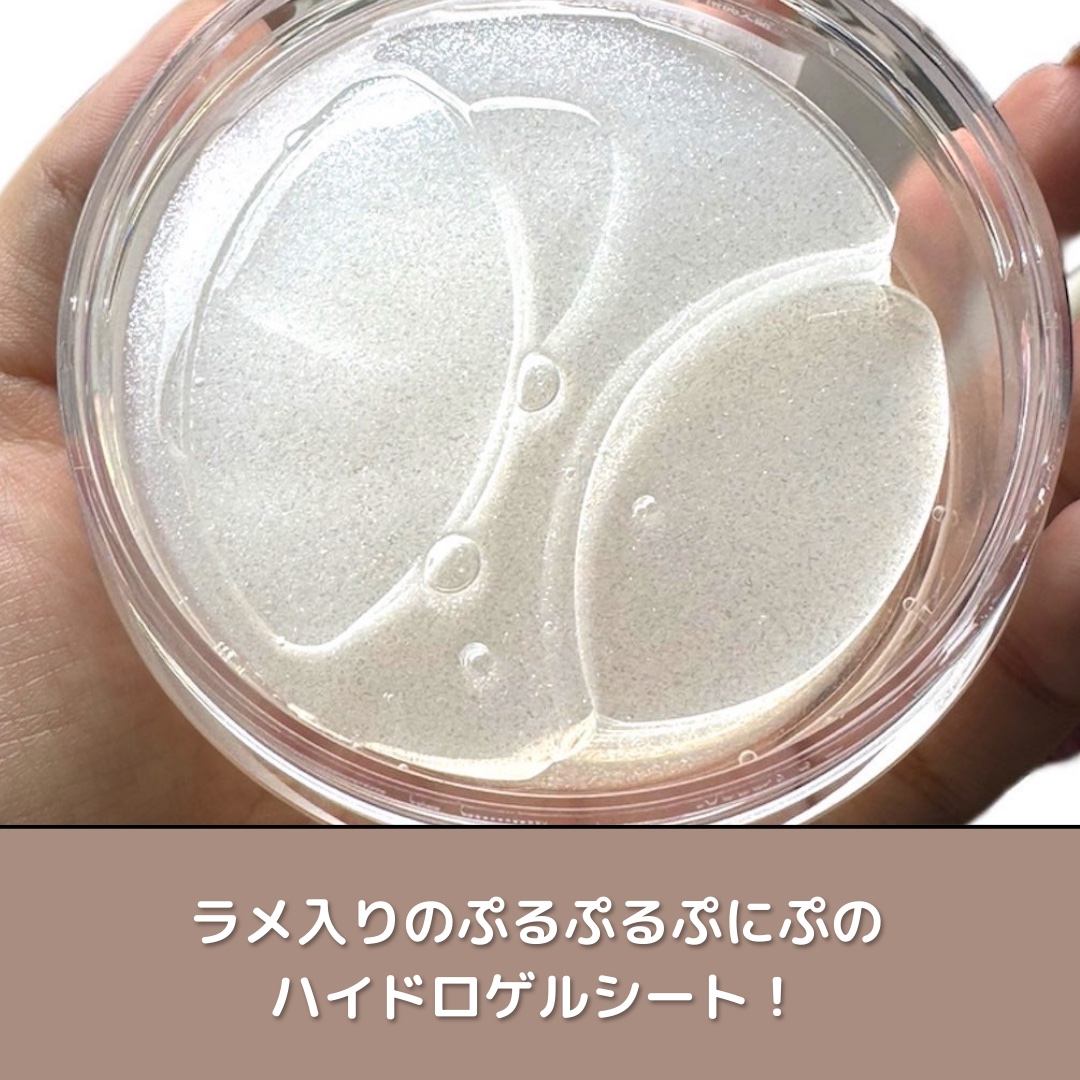 グルタチオンダークゼロトーニングパッチ/SNP/アイケア・アイクリームを使ったクチコミ（2枚目）