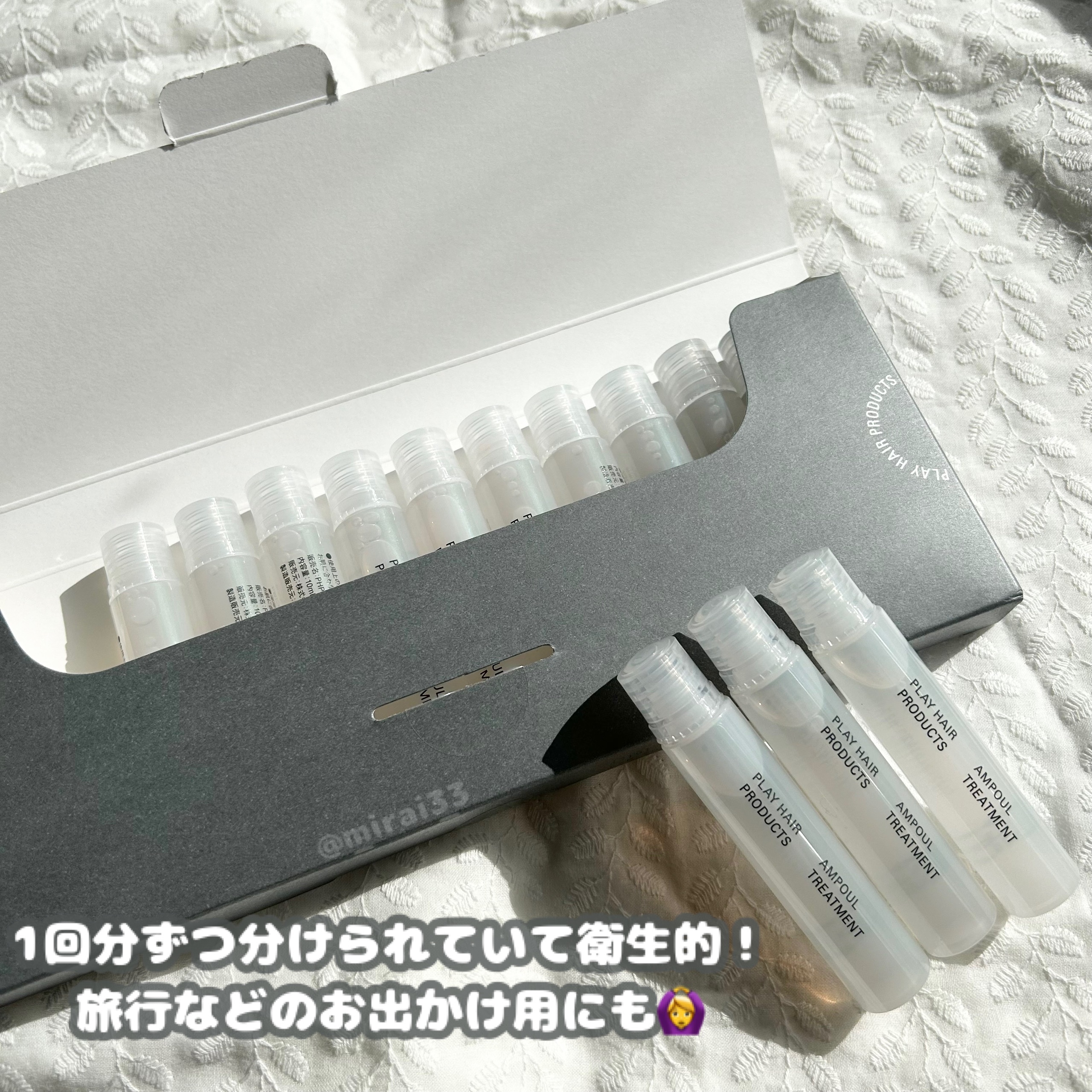 アンプルトリートメント/PLAY HAIR PRODUCTS/アウトバストリートメントを使ったクチコミ（2枚目）