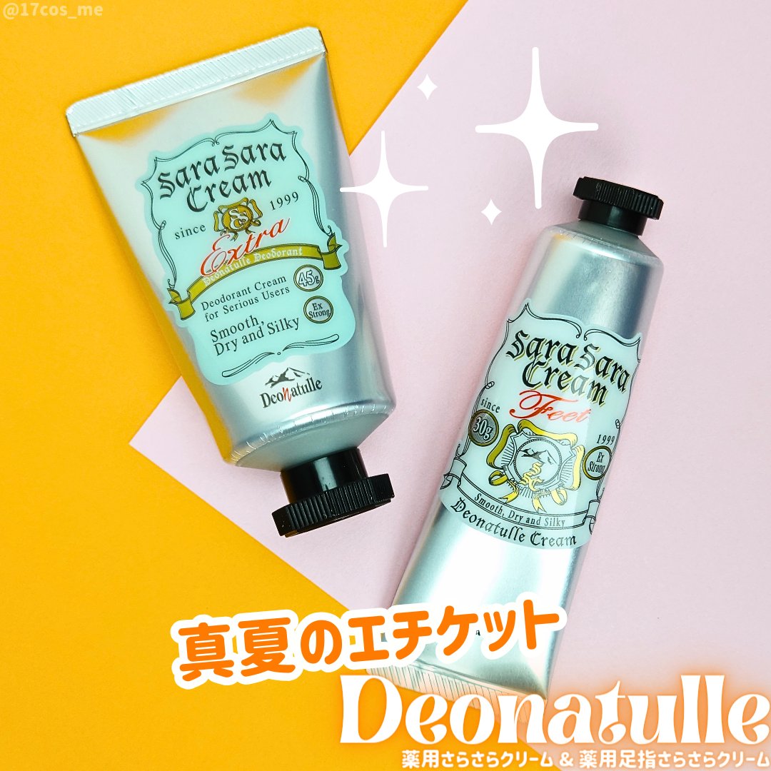 薬用足指さらさらクリーム/デオナチュレ/デオドラント・制汗剤を使ったクチコミ（1枚目）