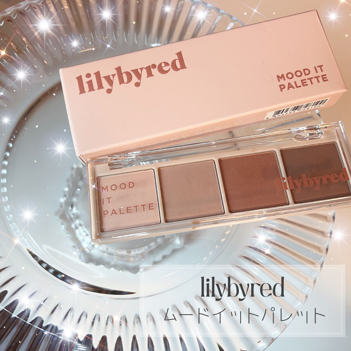 ムードイットパレット 03  Mute it/lilybyred/マルチパレットを使ったクチコミ（1枚目）