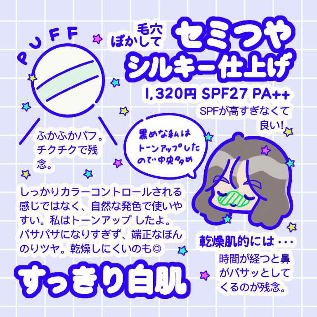 カラールースパウダー/毛穴パテ職人/ルースパウダーを使ったクチコミ（2枚目）