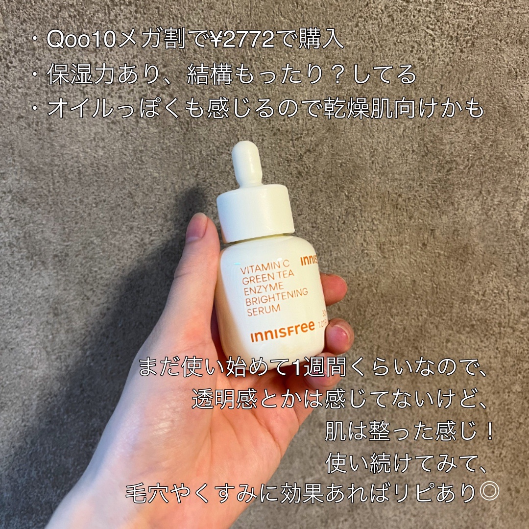 を使ったクチコミ（2枚目）