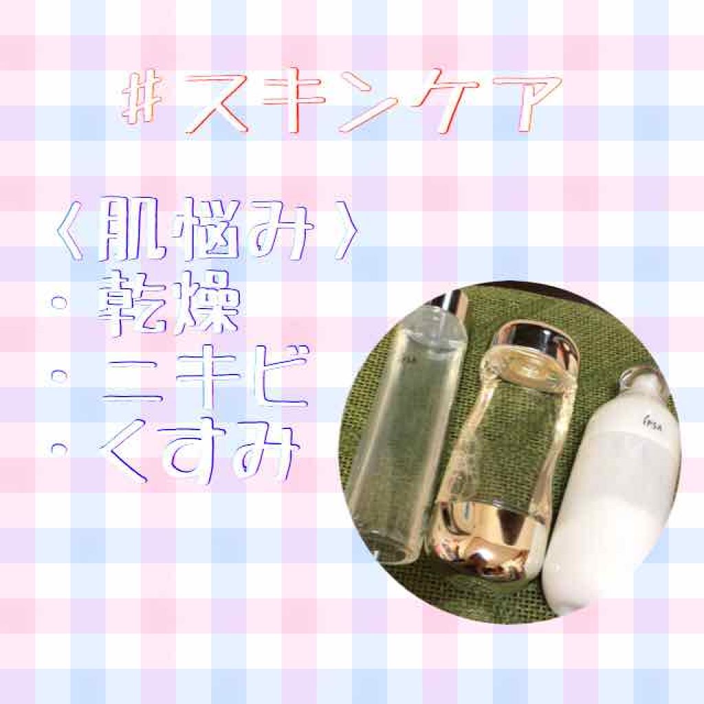 ザ・タイムR アクア/IPSA/化粧水を使ったクチコミ（1枚目）
