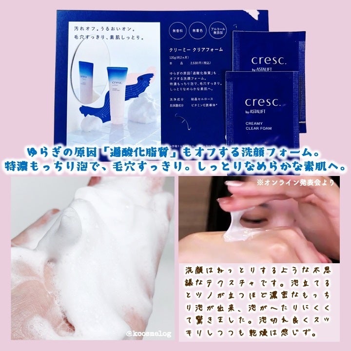 スムースフィット マルチシールド/cresc. by ASTALIFT/化粧下地を使ったクチコミ(3枚目)