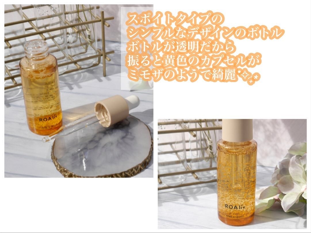 キープアシークレット/ROAlív/美容液を使ったクチコミ(3枚目)