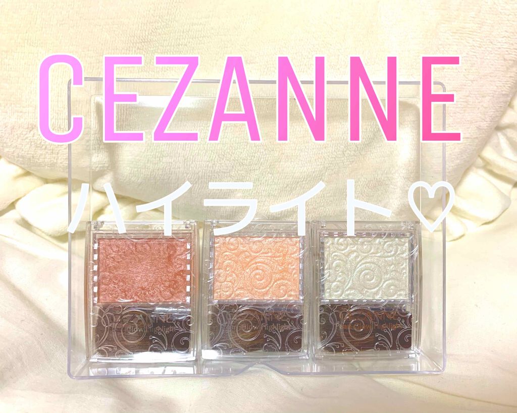 パールグロウハイライト/CEZANNE/パウダーハイライトを使ったクチコミ(1枚目)