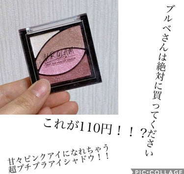 UR GLAM　VELVET EYE COLOR PALETTE/U R GLAM/パウダーアイシャドウを使ったクチコミ（1枚目）