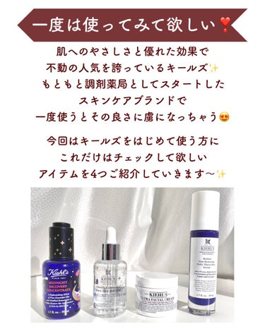 キールズ ミッドナイトボタニカル コンセントレート/Kiehl's/フェイスオイルを使ったクチコミ（2枚目）