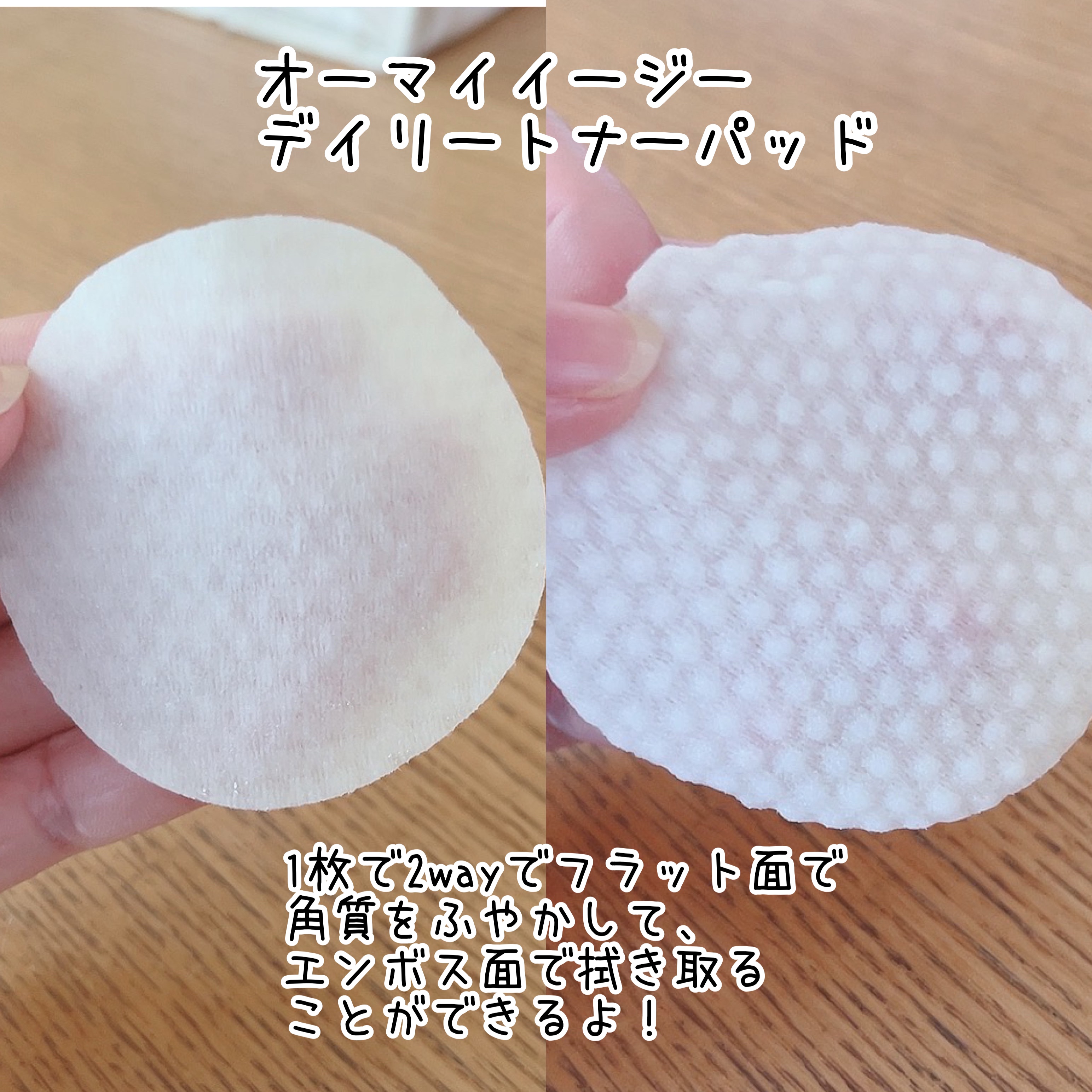 オーマイイージー デイリートナーパッド/ウテナ/トナーパッドを使ったクチコミ（3枚目）