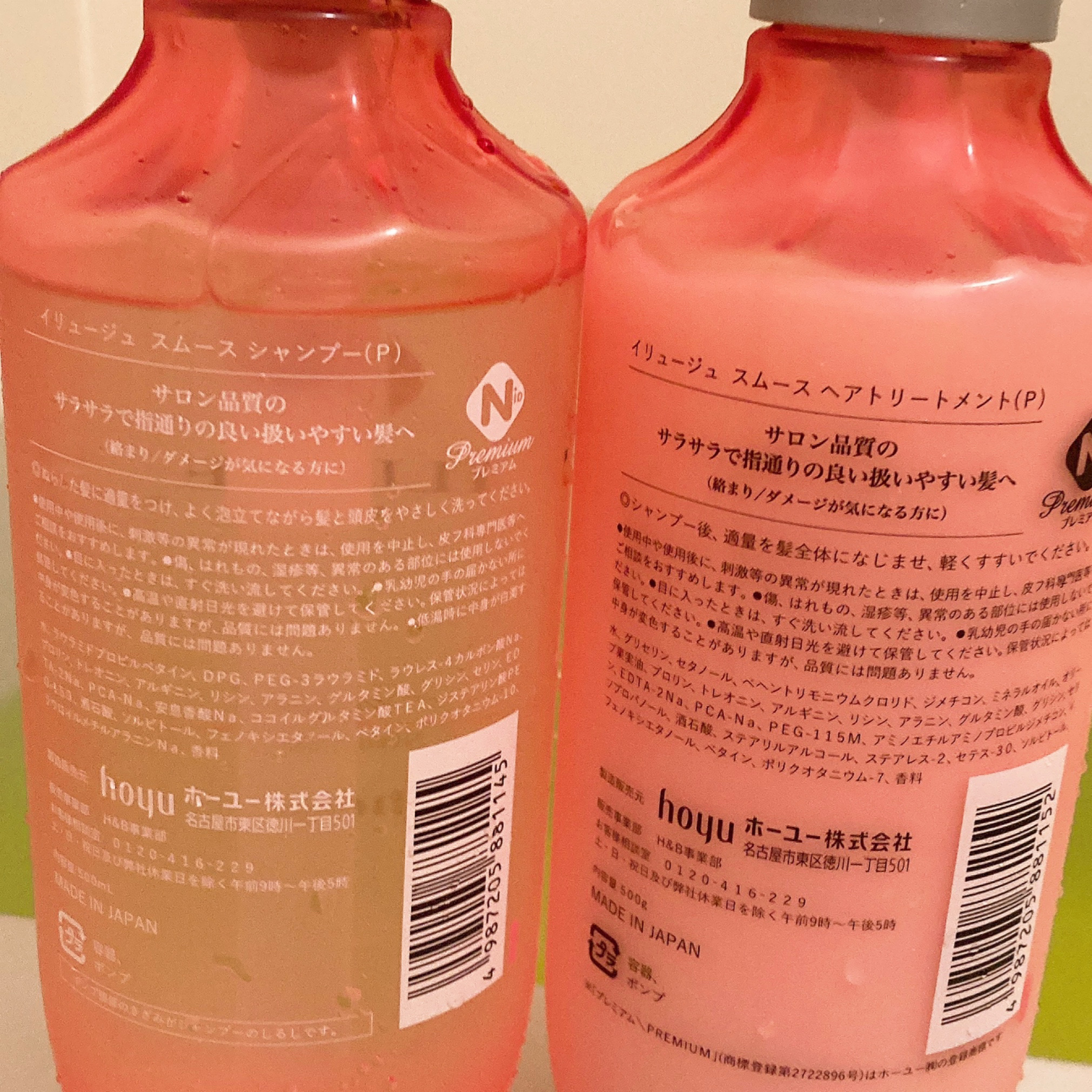 スムース シャンプー/トリートメント/ILLUGE PRO/市販シャンプーを使ったクチコミ（3枚目）