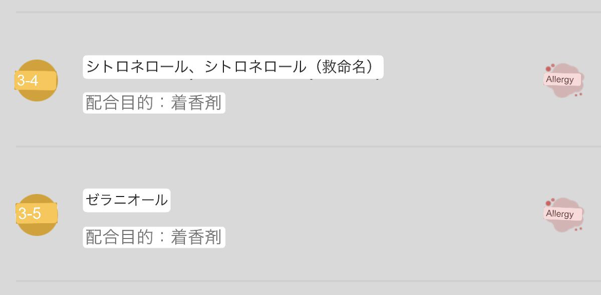 プロポリス エネルギーアンプル/CNP Laboratory/美容液を使ったクチコミ（2枚目）