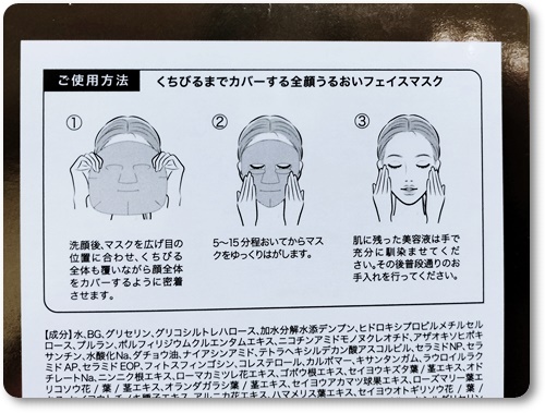 BOOSTER OIL AGING CARE MASK/DJEDNEL/シートマスク・パックを使ったクチコミ（2枚目）