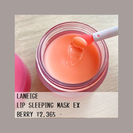 リップスリーピングマスク/LANEIGE/リップバームを使ったクチコミ(2枚目)