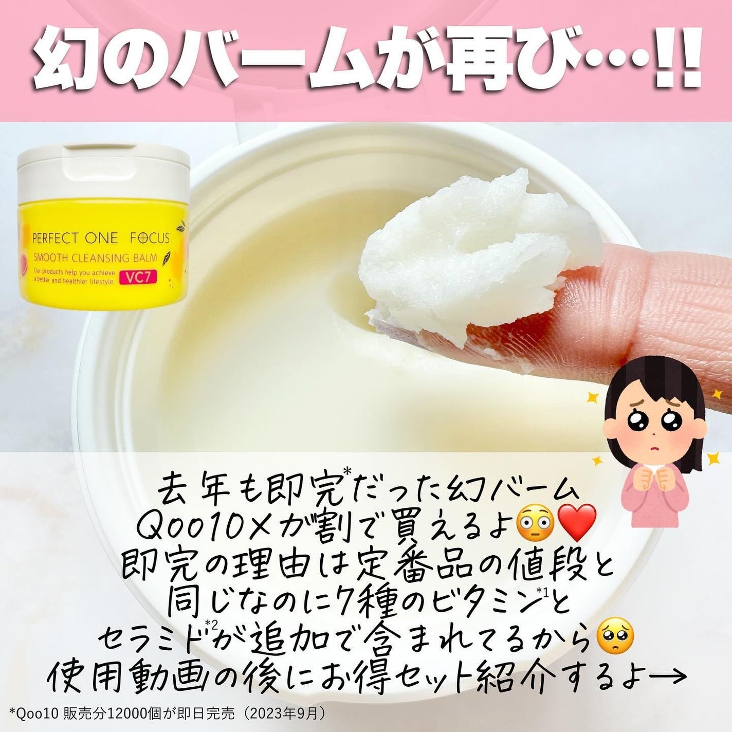 アスカ on LIPS 「ついに来た幻バーム🥺❤️🍂/毎年秋に発売されるパーフェクトワン..」(4枚目)