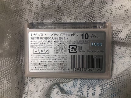 トーンアップアイシャドウ/CEZANNE/アイシャドウパレットを使ったクチコミ(7枚目)