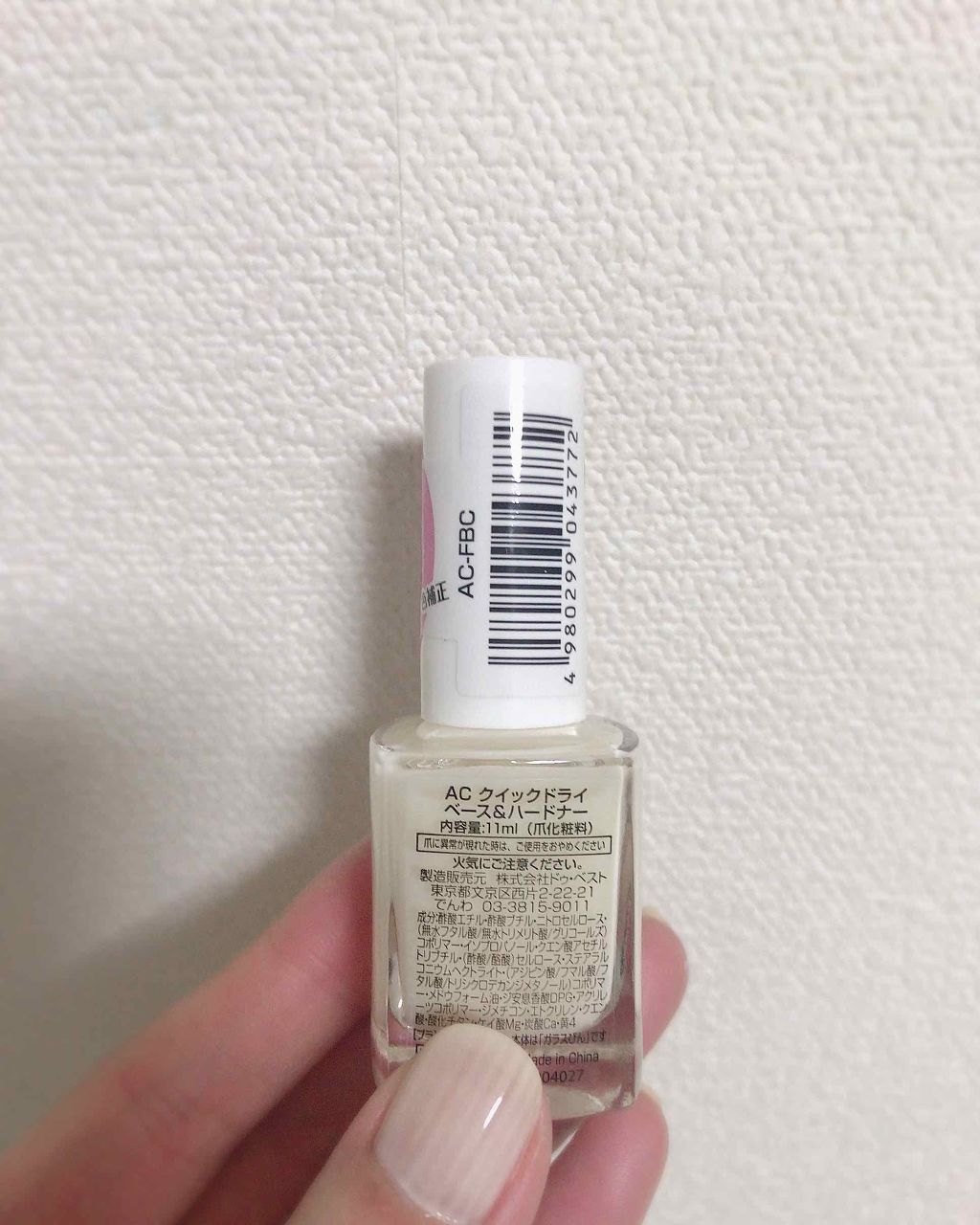 AC クイックドライベース＆ハードナー/AC MAKEUP/ネイルベースコートを使ったクチコミ（2枚目）