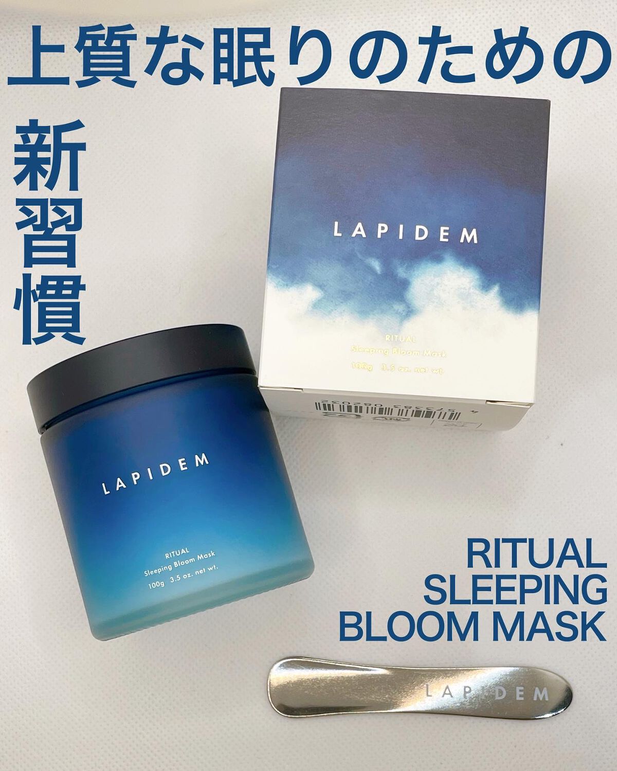 リチュアル スリーピング ブルーム マスク/Lapidem TOKYO/フェイスクリームを使ったクチコミ(1枚目)