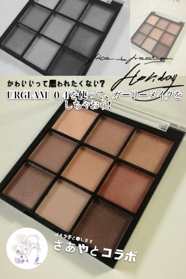 UR GLAM　BLOOMING EYE COLOR PALETTE/U R GLAM/アイシャドウパレットを使ったクチコミ（1枚目）