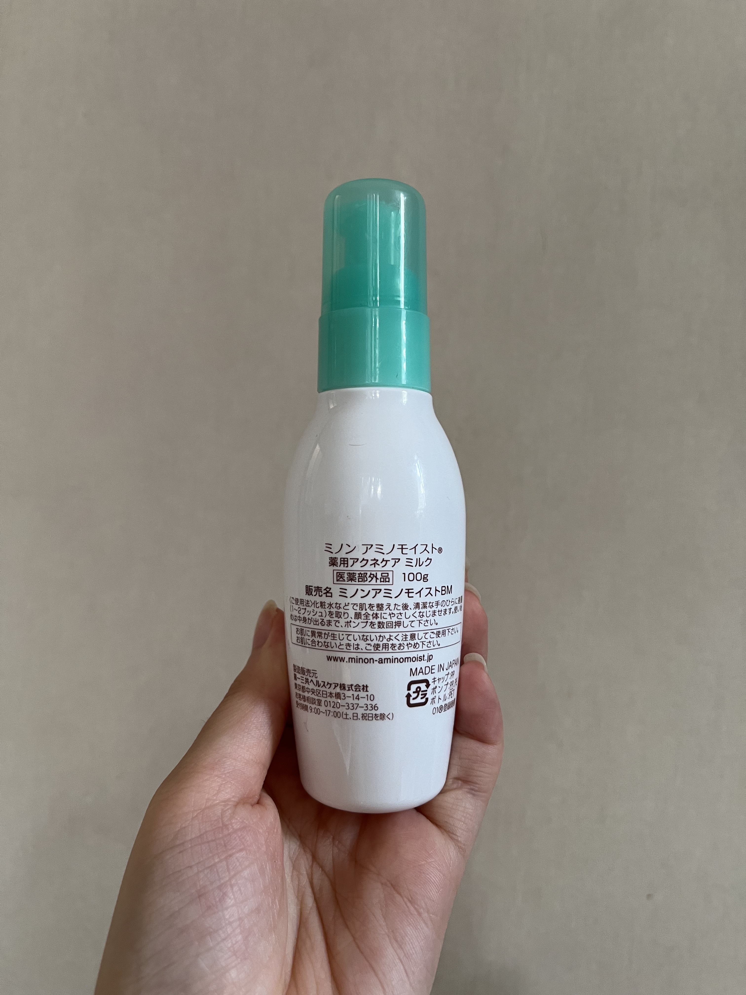 ミノン アミノモイスト 薬用アクネケア ミルク/ミノン/乳液を使ったクチコミ（2枚目）