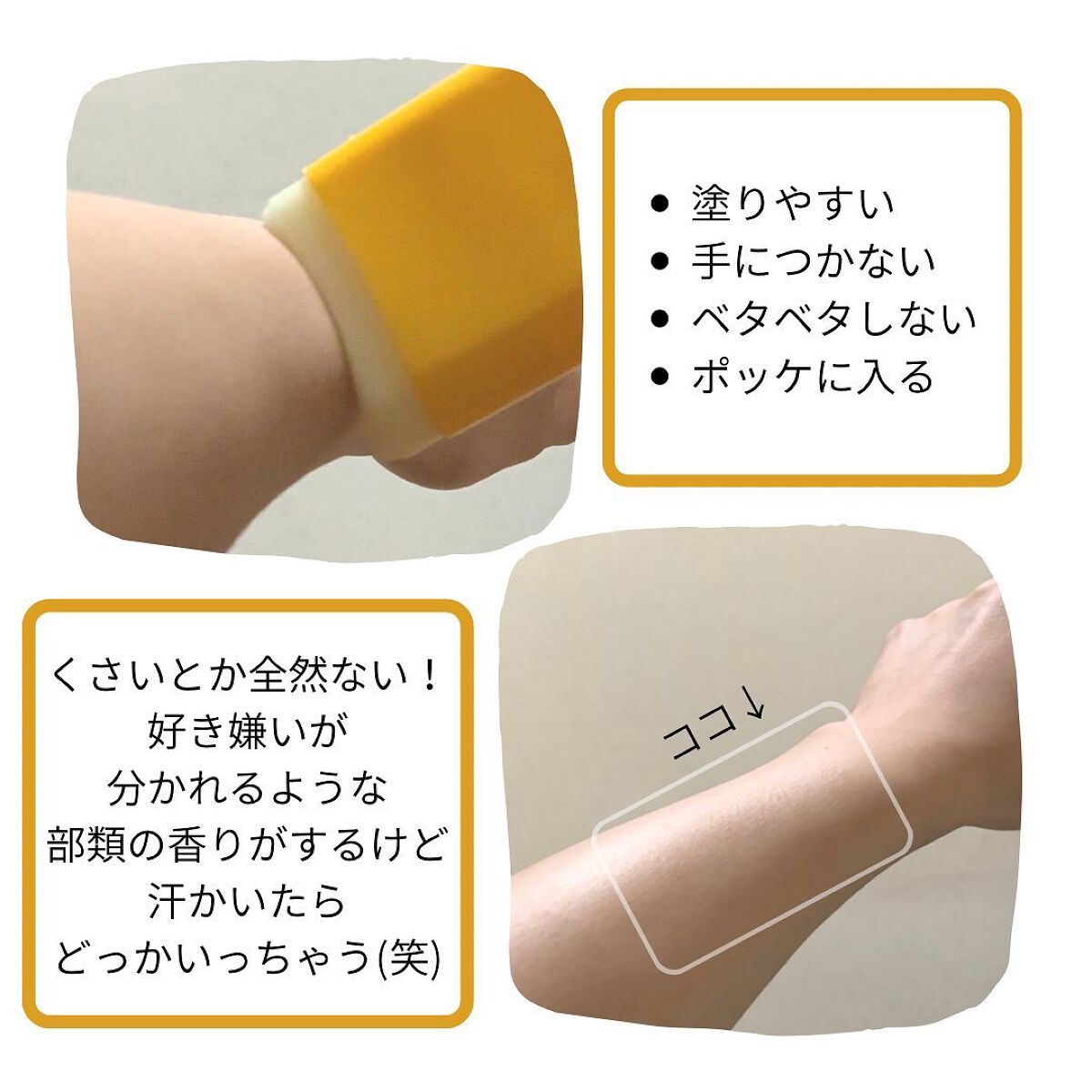 パウダリーUVアロエスティック/ネイチャーリパブリック/日焼け止めスティックを使ったクチコミ（3枚目）