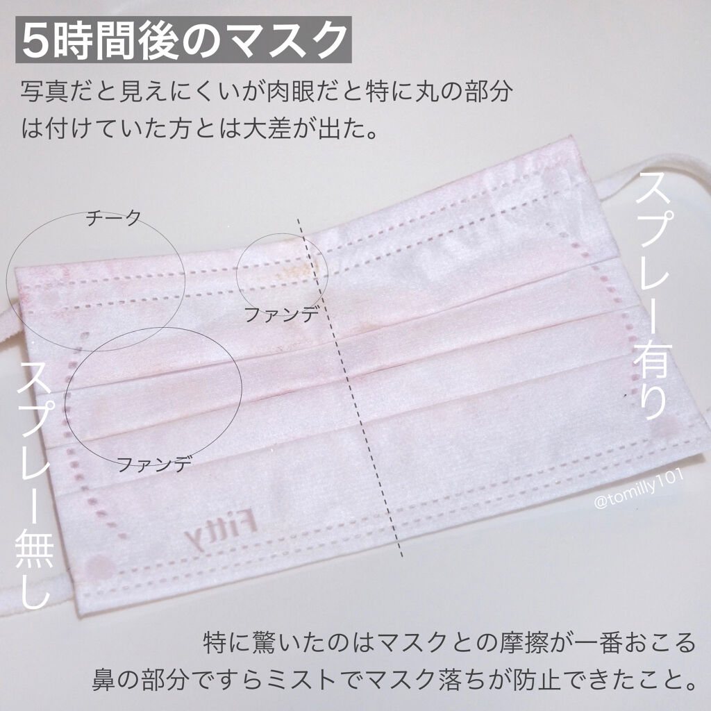 色持ちミスト/ヴィ・ヴィ/その他化粧小物を使ったクチコミ（3枚目）