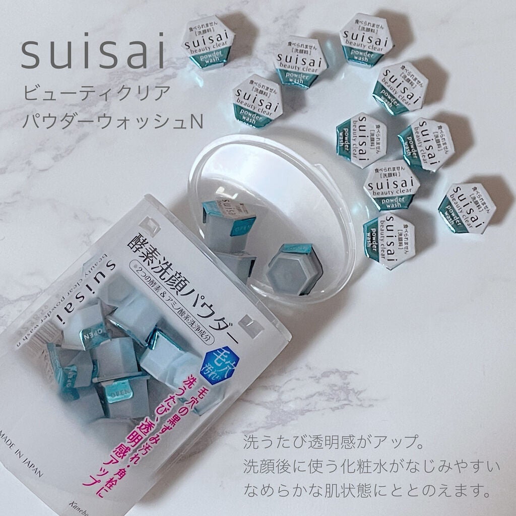 スイサイ ビューティクリア パウダーウォッシュN/suisai/洗顔パウダーを使ったクチコミ(1枚目)