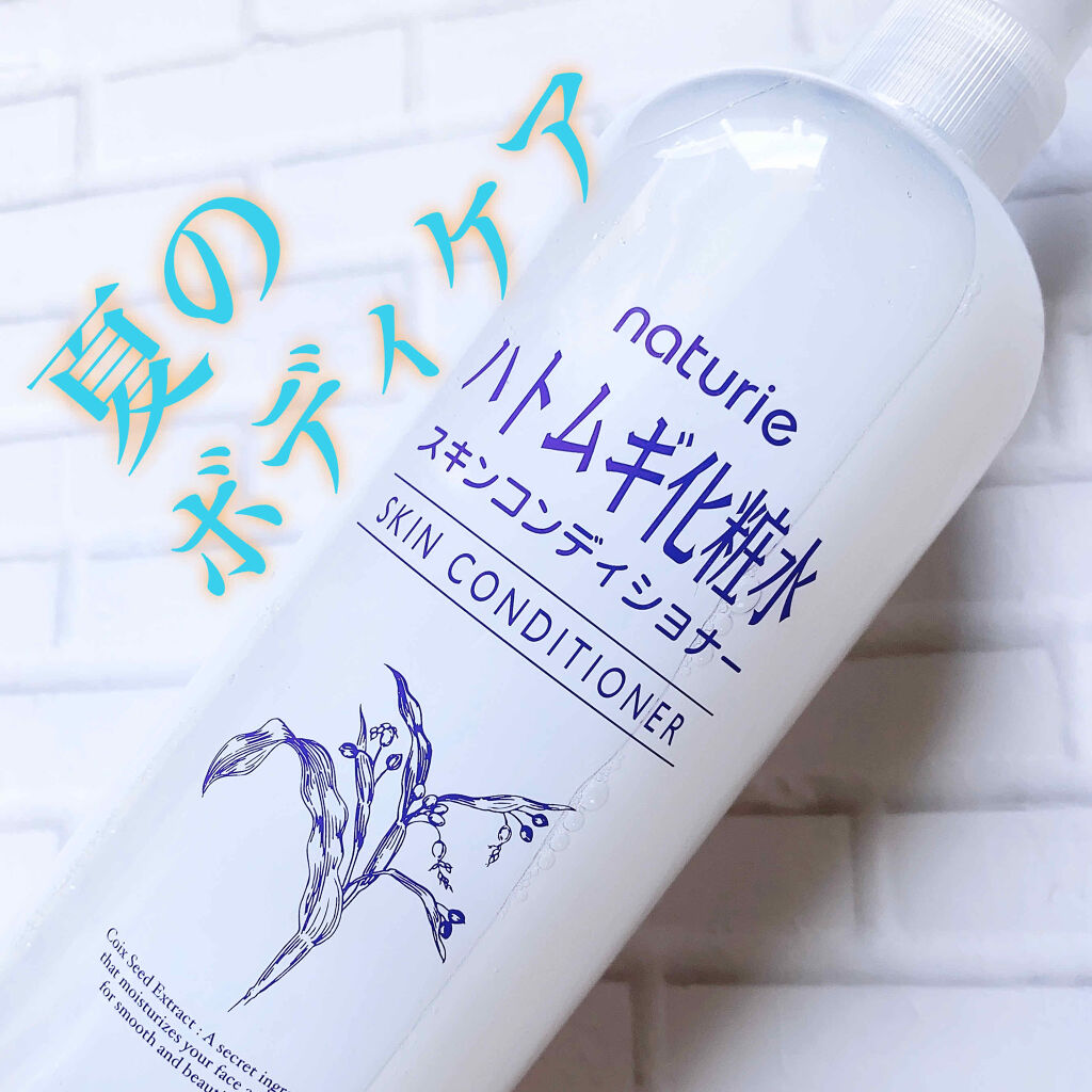 ハトムギ化粧水(ナチュリエ スキンコンディショナー R )/ナチュリエ/化粧水を使ったクチコミ（1枚目）