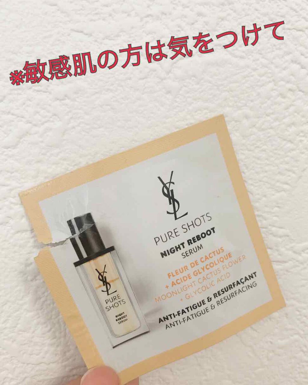 ピュアショット ナイト リチャージセラム/YVES SAINT LAURENT BEAUTE/美容液を使ったクチコミ（1枚目）