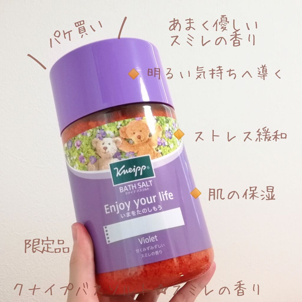 クナイプ バスソルト スミレの香り/クナイプ/無機塩系入浴剤を使ったクチコミ(1枚目)